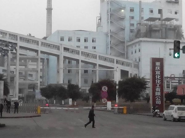 重慶宜化化工有限公司