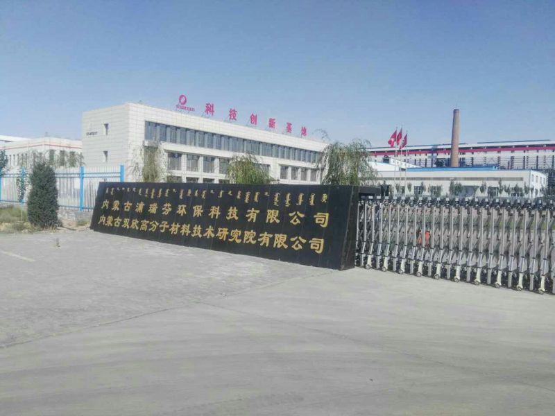 內(nèi)蒙古浦瑞芬環(huán)?？萍加邢薰?