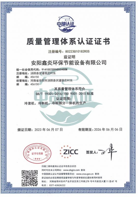 質(zhì)量管理體系認(rèn)證證書(shū)