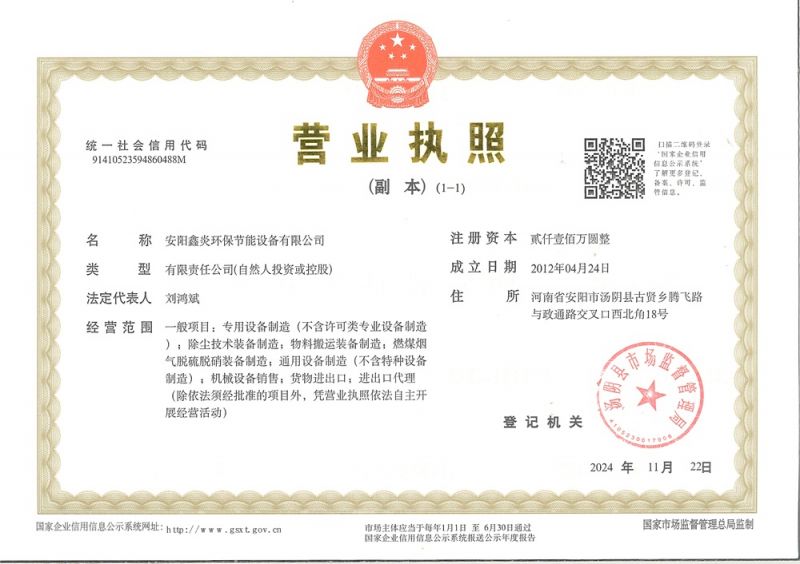 營(yíng)業(yè)執(zhí)照