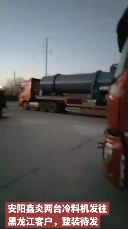 安陽鑫炎兩臺冷料機發(fā)往黑龍江客戶，整裝待發(fā)